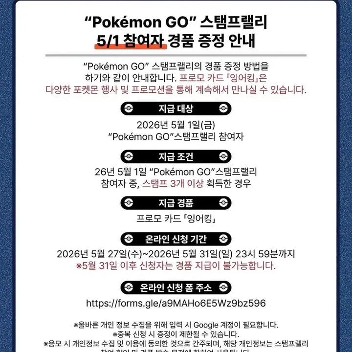 [BUNJANG] Magikarp Promo Card / 잉어킹 프로모 카드 (남은 수량 1개!!)