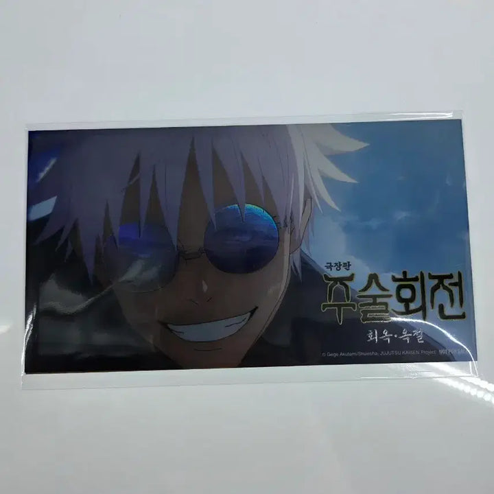 [BUNJANG] Jujutsu Kaisen Kaioken Arc Special Postcard Set (4 Types, Unsealed) / 주술회전 회옥옥절편 특전엽서 4종 미개봉품