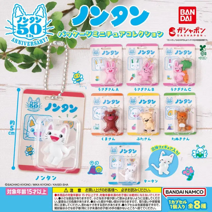 [BUNJANG] Non-tan Package Gacha Set (5 Types) / 논탄 패키지 가챠 5종 세트