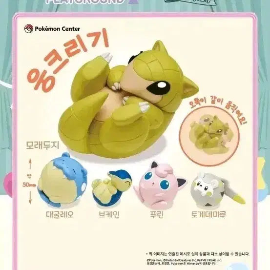 [BUNJANG] Pokemon Sitting Figure - Jigglypuff &amp; Togedemaru / 포켓몬 웅크리기 가챠 푸린, 토게데마루