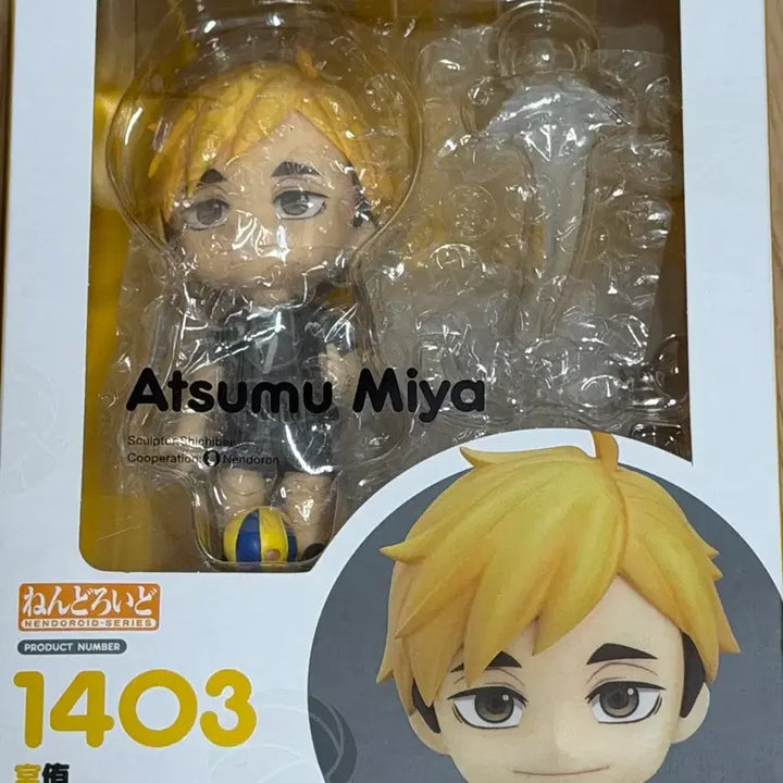 [BUNJANG] Haikyuu!! Miya Atsumu Nendoroid / 하이큐 미야 아츠무 넨도로이드