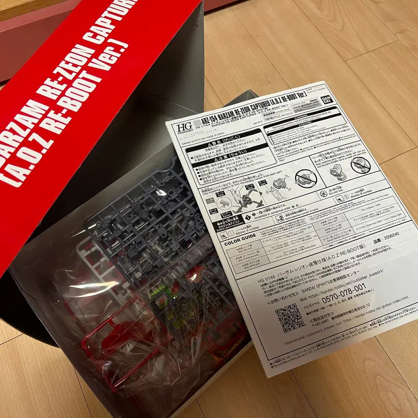 [BUNJANG] HGUC Barzam Re-Zeon (A.O.Z. Re-Boot Ver.) Model Kit / HGUC 바잠 리지온 (A.O.Z 리부트 버전)