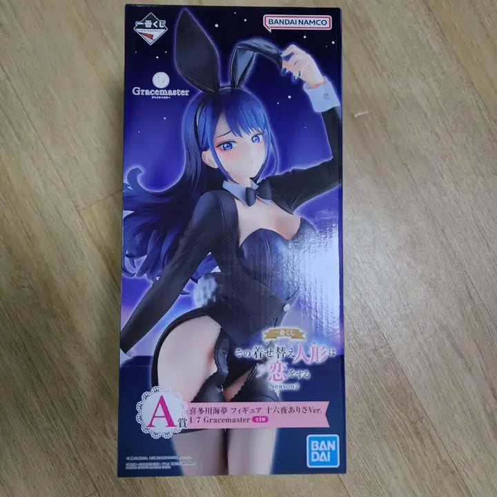 [BUNJANG] Ichiban Kuji Bisk Doll Marine A Prize (Sealed) / 미개봉) 제일복권 그비돌 마린 A상   비스크 돌