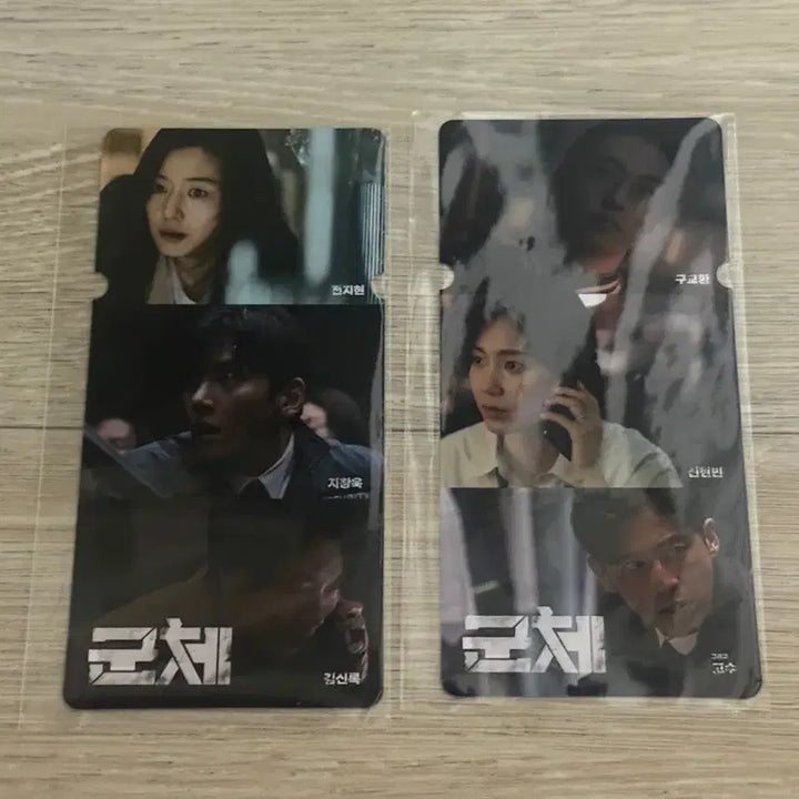 [BUNJANG] Special Ticket Set (2 types) / 군체 스페셜티켓 2종 1세트