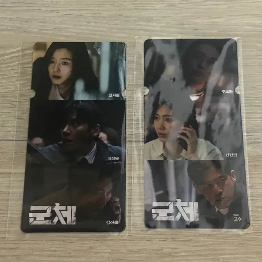 [BUNJANG] Special Ticket Set (2 types) / 군체 스페셜티켓 2종 1세트