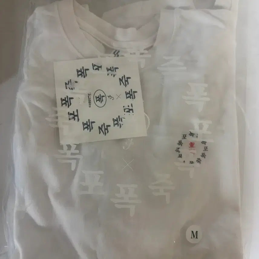 [BUNJANG] Lee Seung Yoon "Pockety" T-Shirt (Size M) / 이승윤 폭티 덕화맨숀 폭 티셔츠