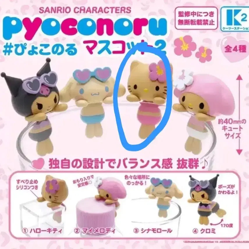 [BUNJANG] Sanrio Poconolulu Tanning Hello Kitty Figure / 산리오 표코노루 태닝키티 헬로 키티 히퍼