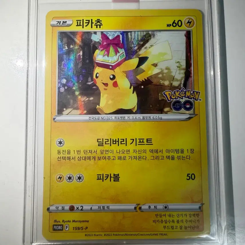 [BUNJANG] Pokemon Go Pikachu Figure / 포켓몬고 피카츄