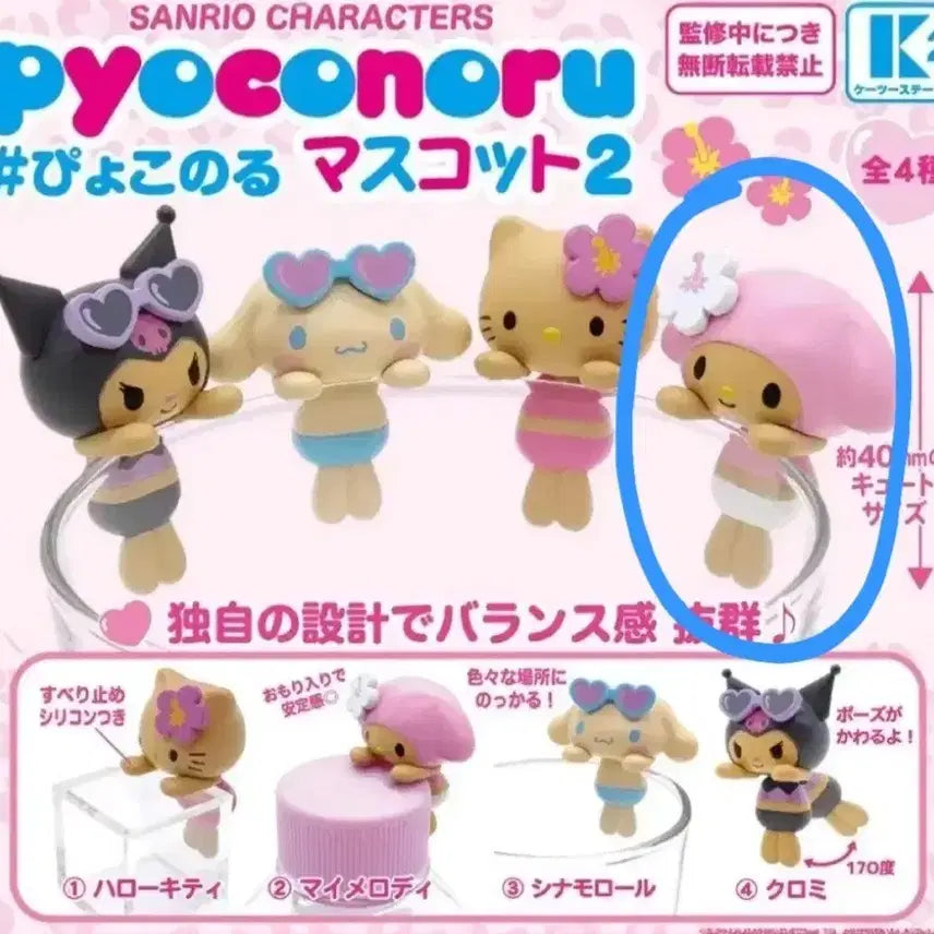 [BUNJANG] Sanrio My Melody Piyokunoru Plush Doll / 산리오 표코노루 마이멜로디 히퍼