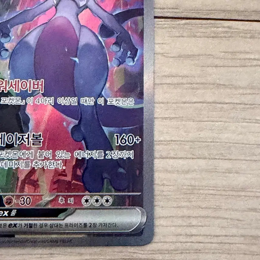 [BUNJANG] Pokemon Card Team Rocket&