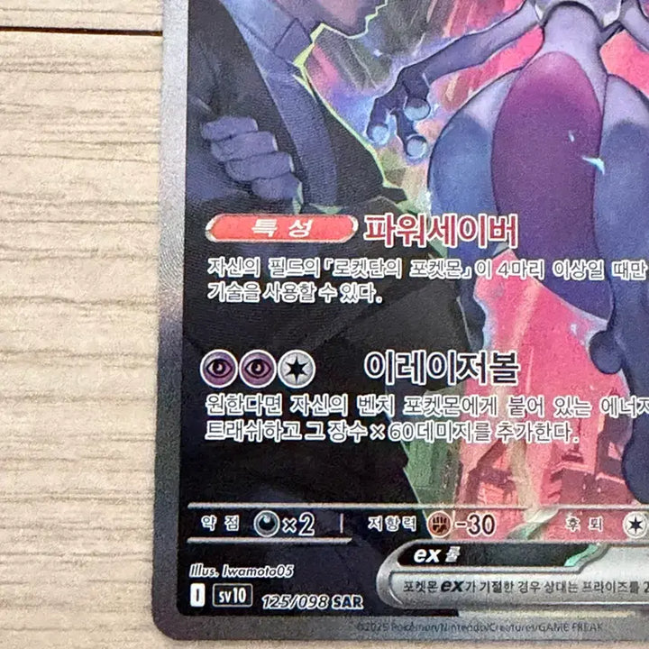 [BUNJANG] Pokemon Card Team Rocket&