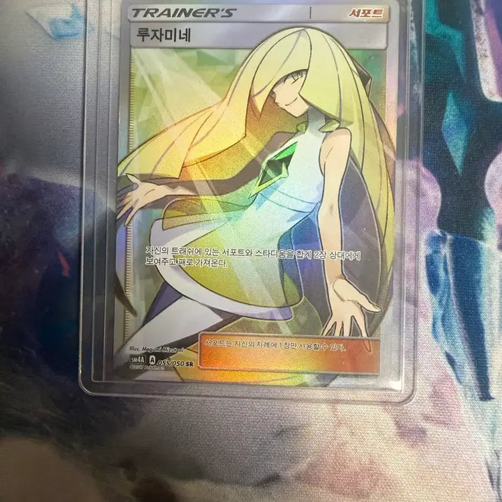 [BUNJANG] Pokemon Card Lusamine SR / 루자미네 sr 포켓몬카드