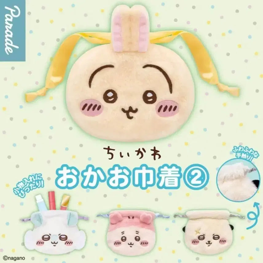 [BUNJANG] Munjagwi Usagi Pouch Gacha / 먼작귀 우사기 파우치 가챠