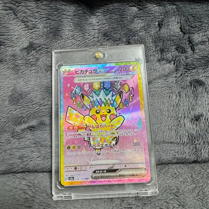[BUNJANG] Pokemon Card Pikachu SAR Japanese / 포켓몬카드 피카츄 SAR 일판