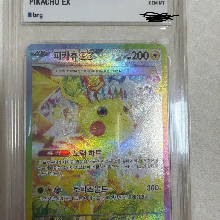 [BUNJANG] Pokemon Card Starter Battle Pikachu ex SAR 10 GEM MT Graded Card / 포켓몬 카드 초전브레이커 피카츄 ex  SAR