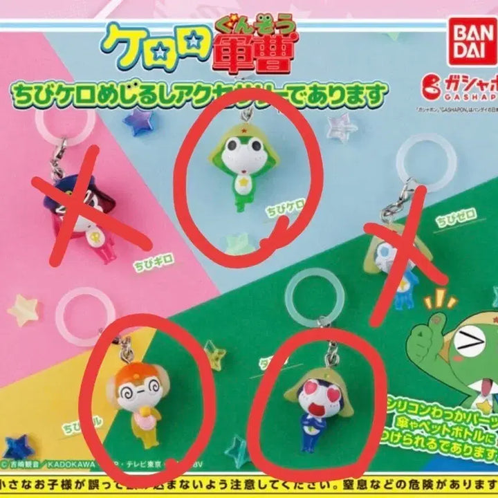 [BUNJANG] Keroro, Tamama, Kururu Chibi Keroro Markers / [케로로 + 타마마 + 쿠루루] 치비 케로로 메지루시