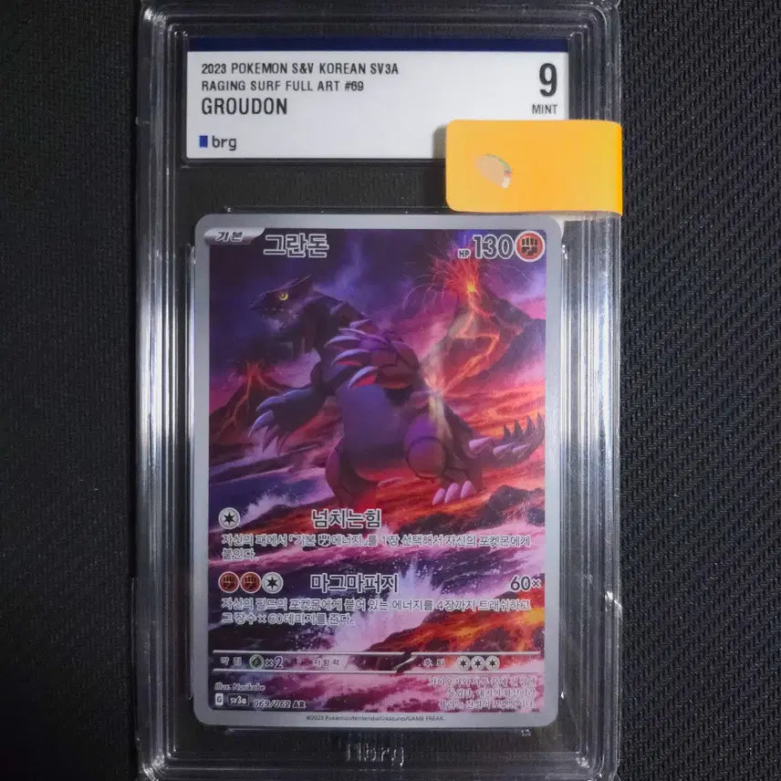 [BUNJANG] Pokemon Card Groudon AR BRG 9 / (포켓몬카드) 그란돈 AR BRG9