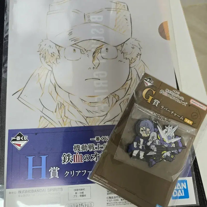 [BUNJANG] Mobile Suit Gundam: Iron-Blooded Orphans Ichiban Kuji Clear File + Rubber Charm Set / 제일복권 기동전사 건담 철혈의 오펀스 클리어파일 + 러버참