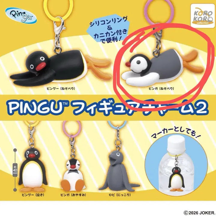 [BUNJANG] Pingu Figure Charm Series 2: Pingu (Lying Down) / 신상) 최종가 핑구 피규어 참 2탄 메지루시 핑가