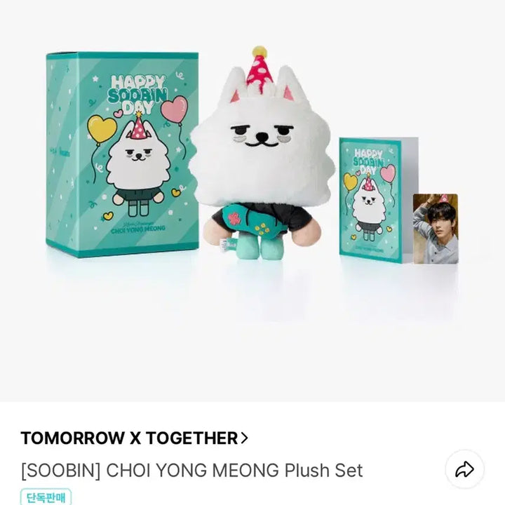 [BUNJANG] TXT &