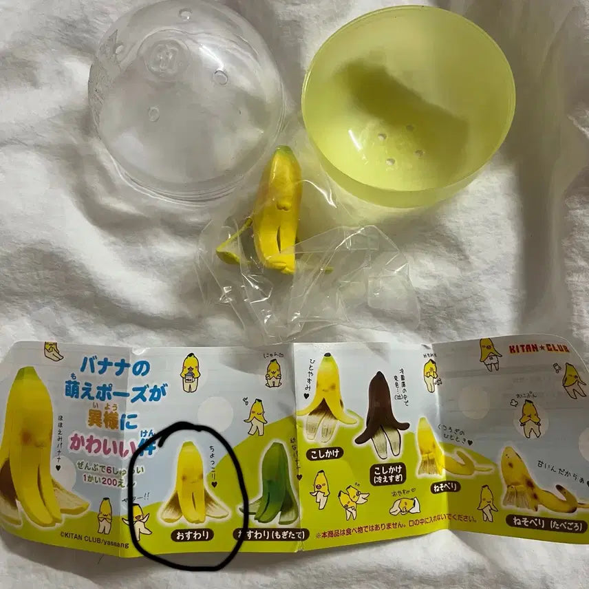 [BUNJANG] Moe Pose Banana Gacha Figure / 모에포즈 바나나 가챠