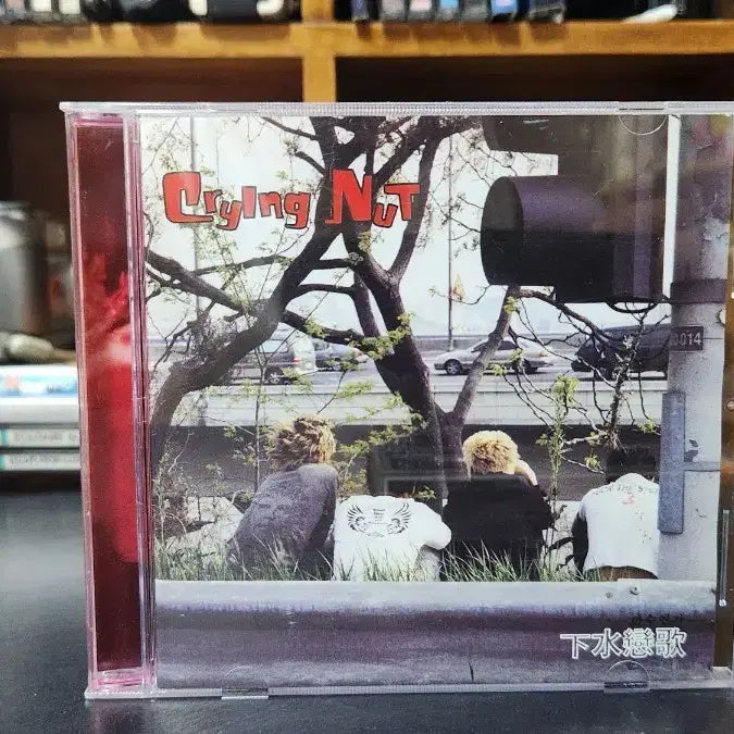 [BUNJANG] Crying Nut 3rd Album "Nervous Park" CD / 크라잉넛 3집 CD 하수연가