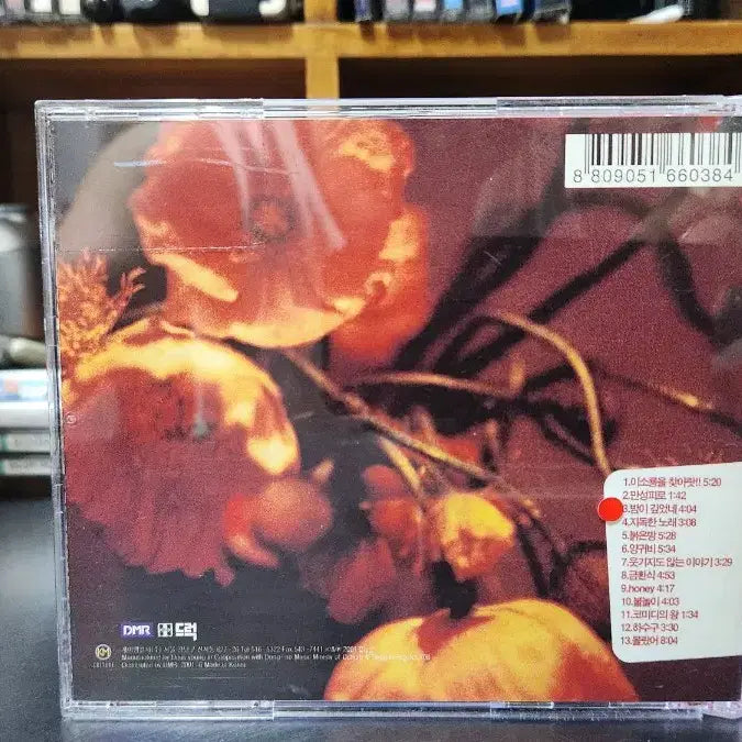 [BUNJANG] Crying Nut 3rd Album "Nervous Park" CD / 크라잉넛 3집 CD 하수연가