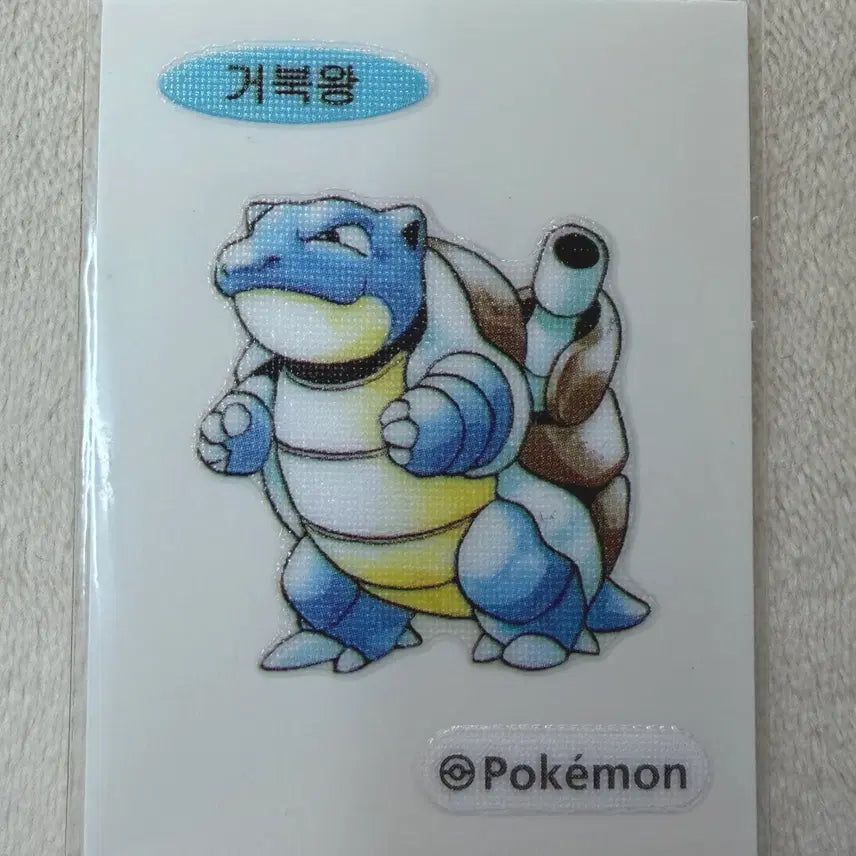 [BUNJANG] Pokemon 30th Anniversary Original Artwork Turtle King Ppibbpibbiseal / 009 거북왕 30주년 오리지널 아트웍 포켓몬 띠부띠부씰