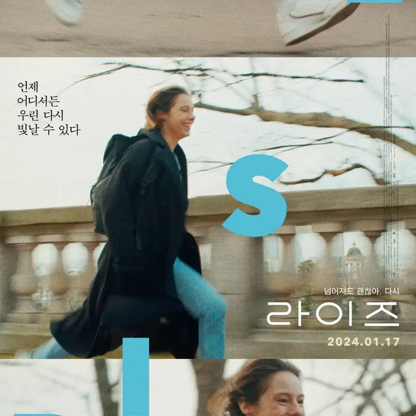 [BUNJANG] RIIZE Movie Main Poster / 영화 <라이즈> 메인 포스터