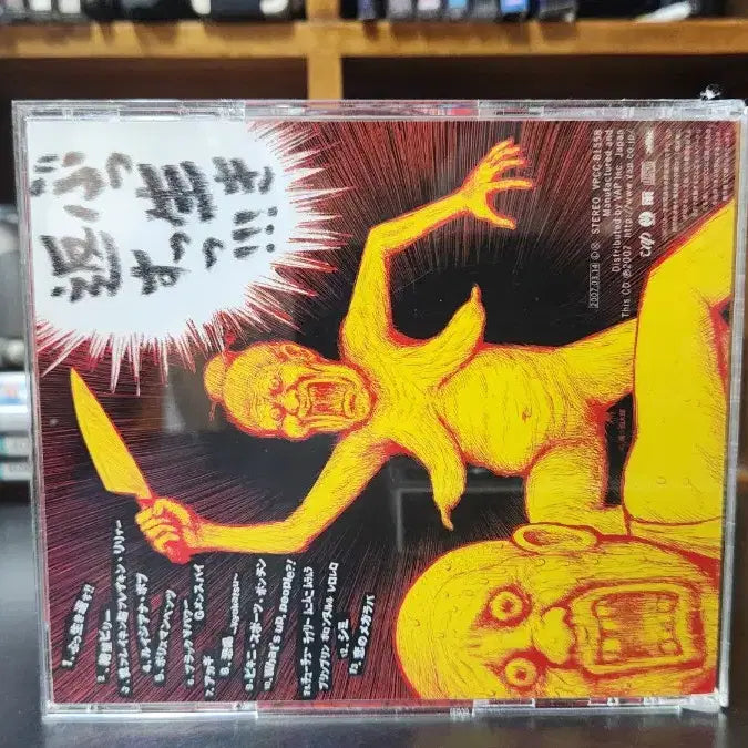 [BUNJANG] Maximum The Hormone CD / 맥시멈 더 호르몬 CD