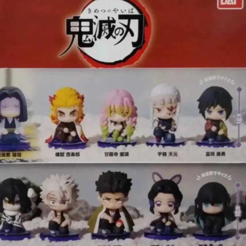 [BUNJANG] Demon Slayer: Kimetsu no Yaiba Suwarasetai Sealed Full Set / 귀멸의칼날 스와라세타이 미개봉 풀세트 팝니다
