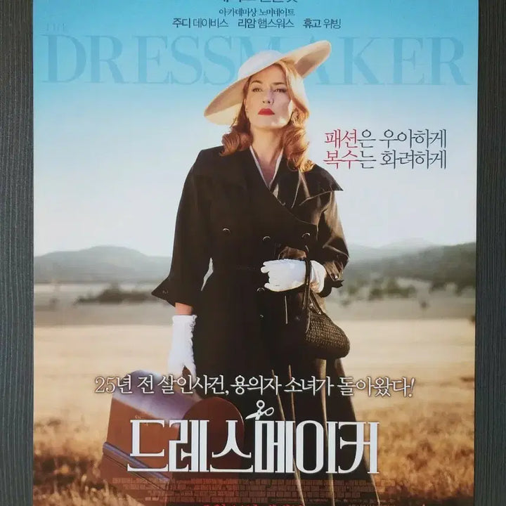 [BUNJANG] Dressmaker Movie Leaflet A4 Kate Winslet / 드레스메이커 영화 전단지 팜플렛 A4 케이트 윈슬렛