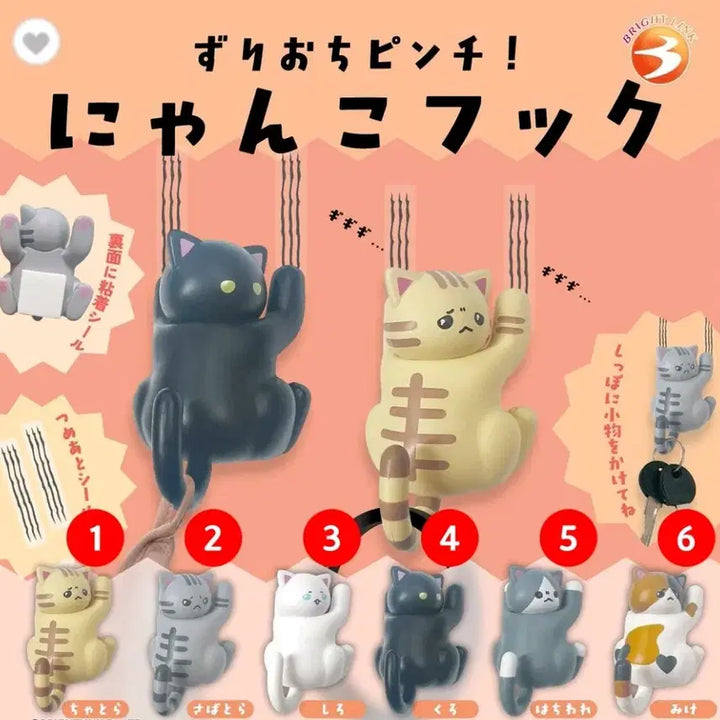 [BUNJANG] Dripping Cat Hook Gacha (Mackerel) / 주르륵 냥이 후크 가챠 판매