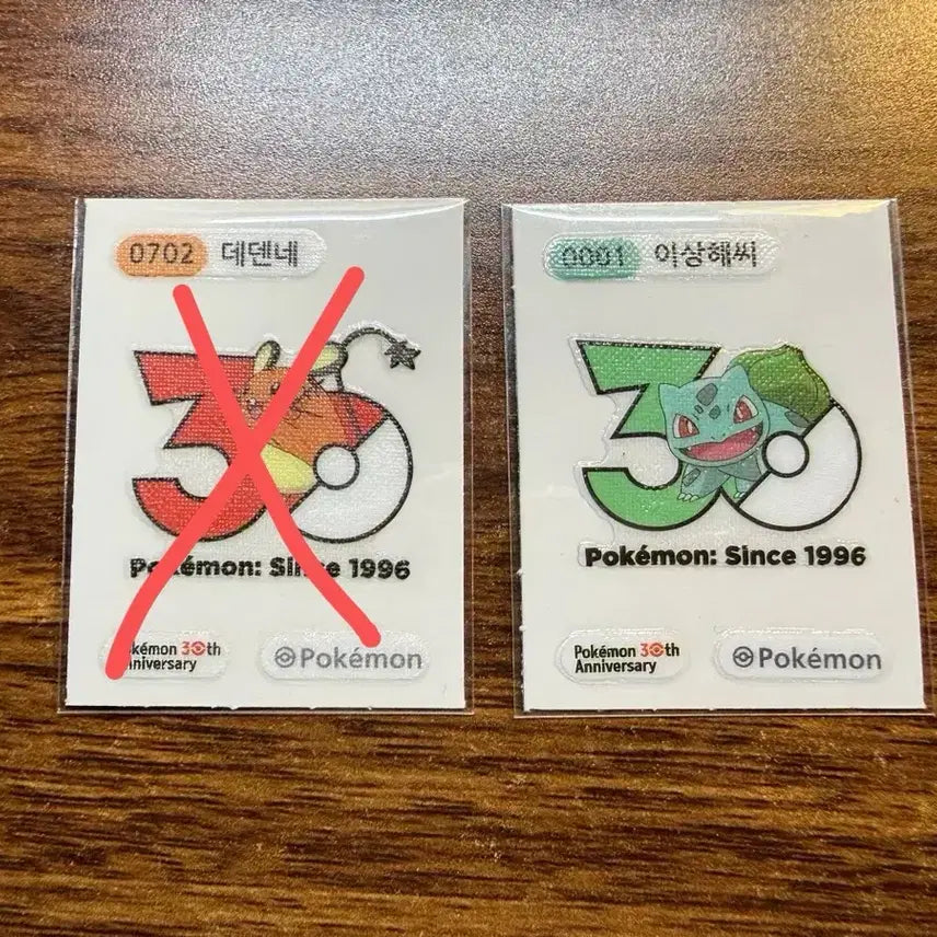 [SOLD OUT] 포켓몬 30주년 로고 이상해씨 -> 따라큐 교환창