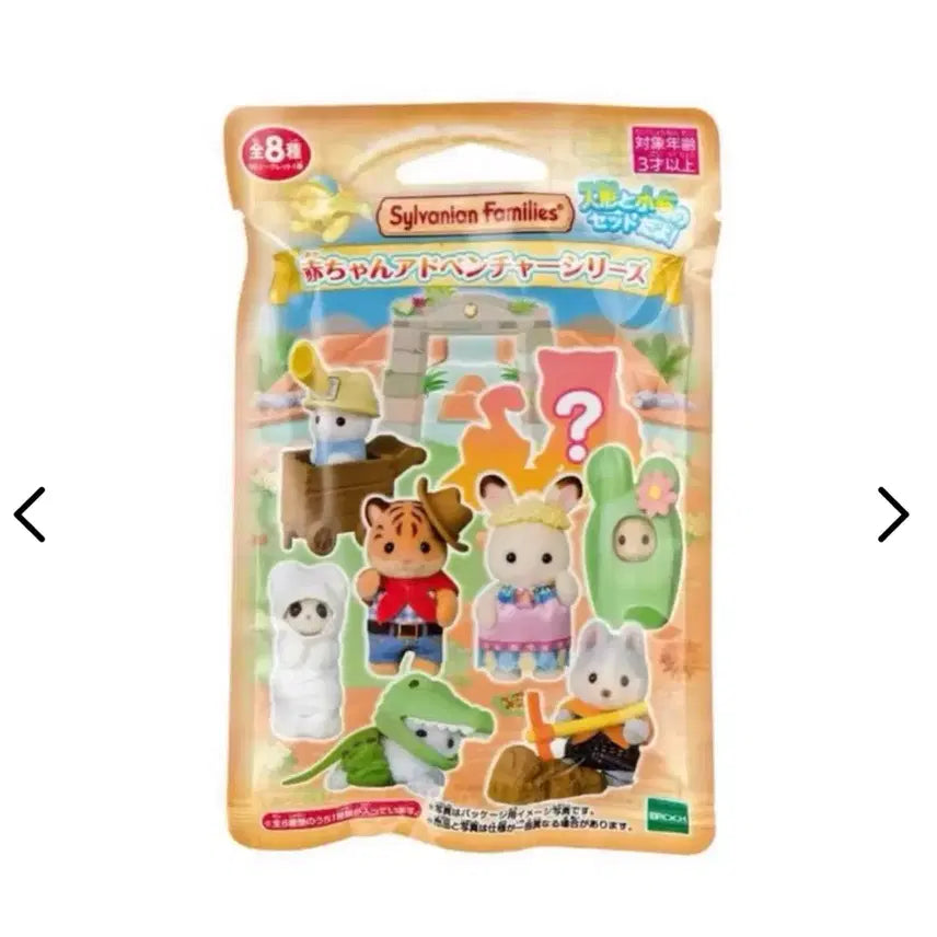[BUNJANG] Sylvanian Families Baby Adventure Series Husky (Sealed) / 실바니안 패밀리 아기 어드벤처 시리즈 허스키 미개봉