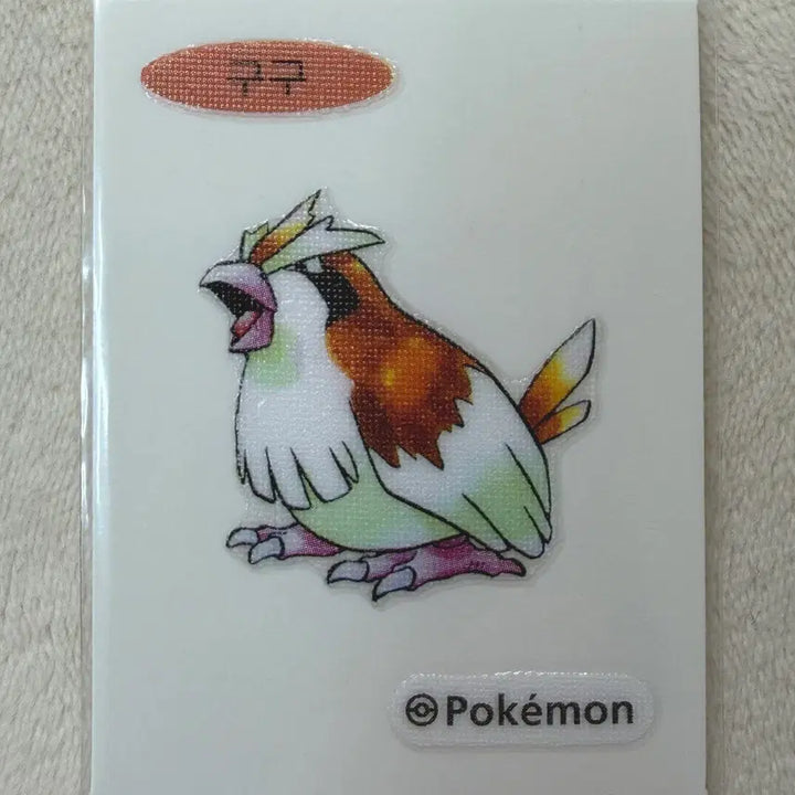 [BUNJANG] Pokemon 30th Anniversary Original Artwork Ttibu Ttibu Seal / 016 구구 30주년 오리지널 아트웍 포켓몬 띠부띠부씰