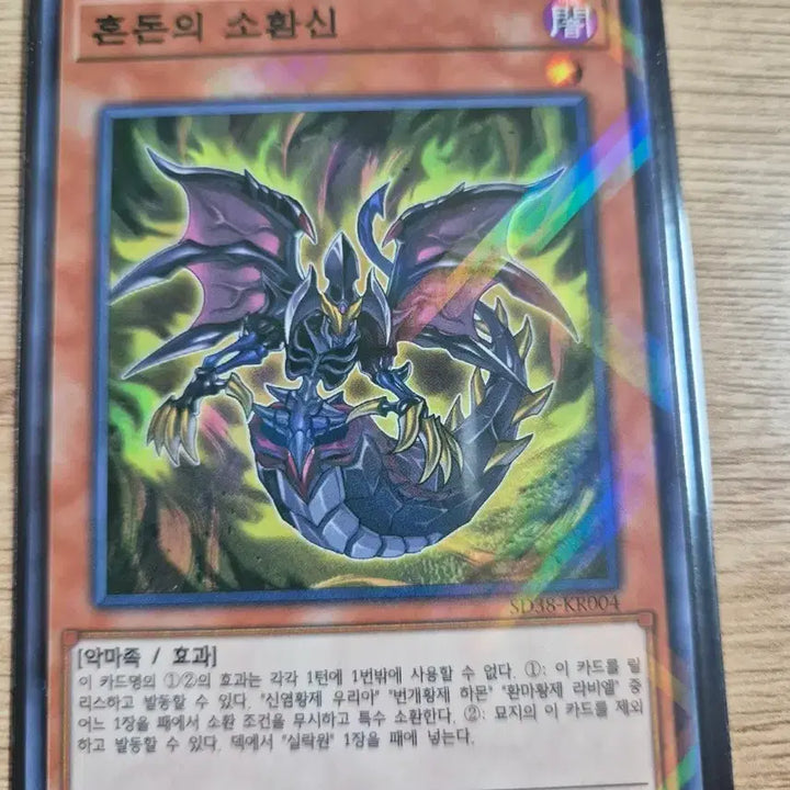 [BUNJANG] Yu-Gi-Oh! Chaos Summoner Super Rare Card SD38-KR004 / 유희왕 혼돈의 소환신 슈레카드 SD38-KR004