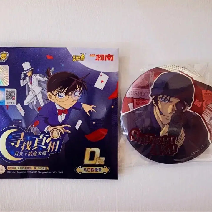 [BUNJANG] Detective Conan KAYOU Kuji D Prize Shuichi Akai Big Can Badge / 명탐정 코난 KAYOU 쿠지 D상 아카이 슈이치 빅 캔뱃지
