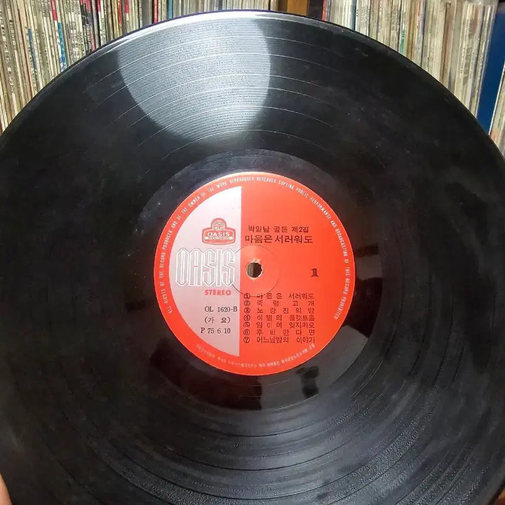[BUNJANG] Park Il Nam - My Heart is Sad LP Record / 박일남 - 마음은 서러워도 LP 레코드
