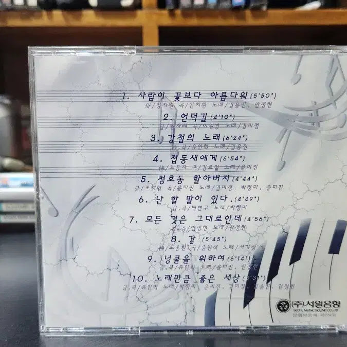 [BUNJANG] Kkotdaji Hope Song 2nd Album CD / 꽃다지 희망의 노래 CD 2집