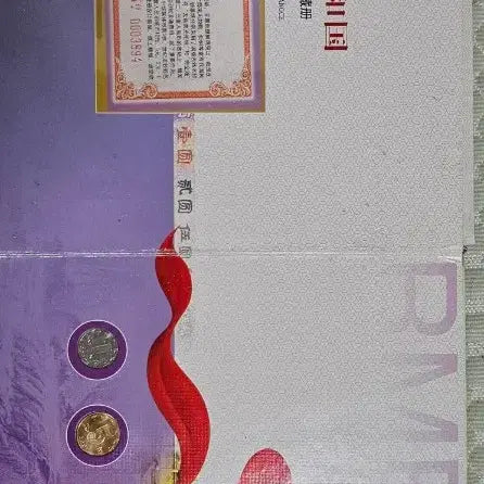 [BUNJANG] China Millennium Commemorative Banknote Album / 중국 밀레니엄 기념 지폐 첩