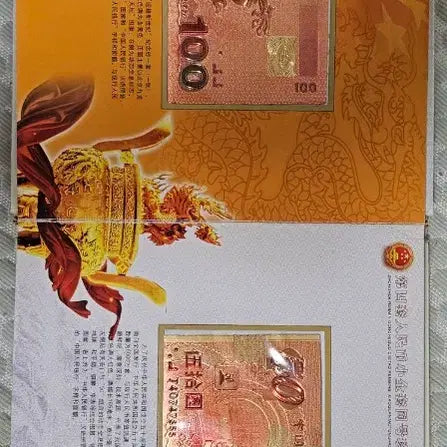 [BUNJANG] China Millennium Commemorative Banknote Album / 중국 밀레니엄 기념 지폐 첩