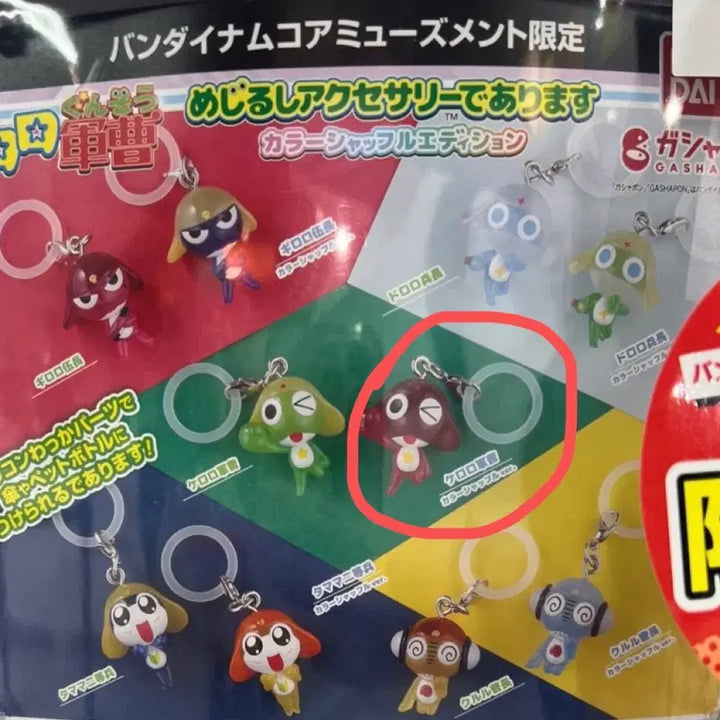 [BUNJANG] Keroro Gunsou Cerberus Accessory Color Shuffle Edition / 개구리 중사 케로로 메지루시 액세서리 컬러 셔플 에디션