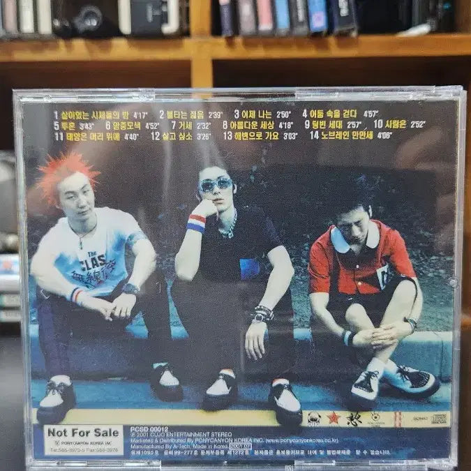 [BUNJANG] No Brain 2nd Album CD (Promotional) / 노브레인 2집 CD 홍보용