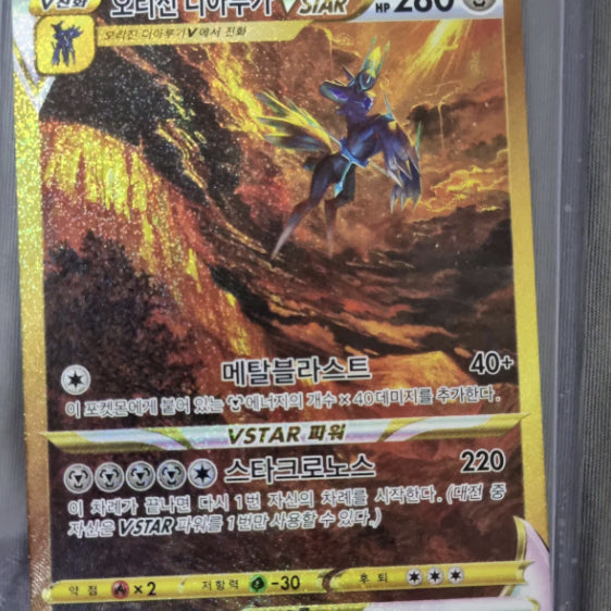 [BUNJANG] Pokémon Dialga UR Card / 디아루가ur 판매합니다