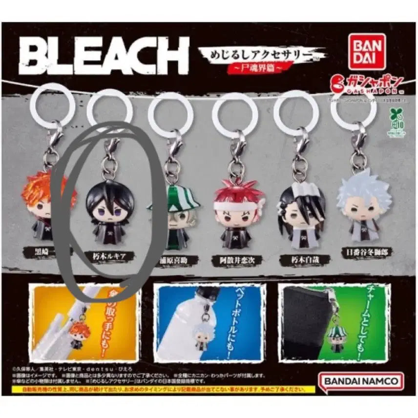 [BUNJANG] Bleach Mezilshi Rukia / [판매] 블리치 메지루시 - 루키아