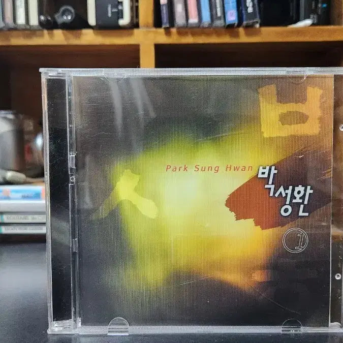 [BUNJANG] Park Sung-hwan 1st Album CD / 박성환 1집 CD