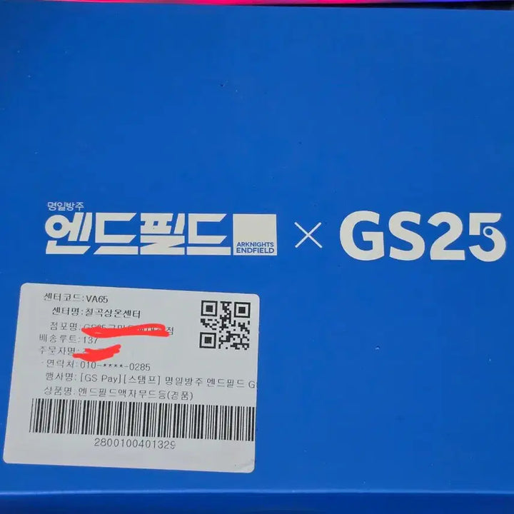 [BUNJANG] Arknights Endfield GS25 Collaboration Mood Lamp / 명일방주 엔드필드 GS25 콜라보 무드등 팔아요