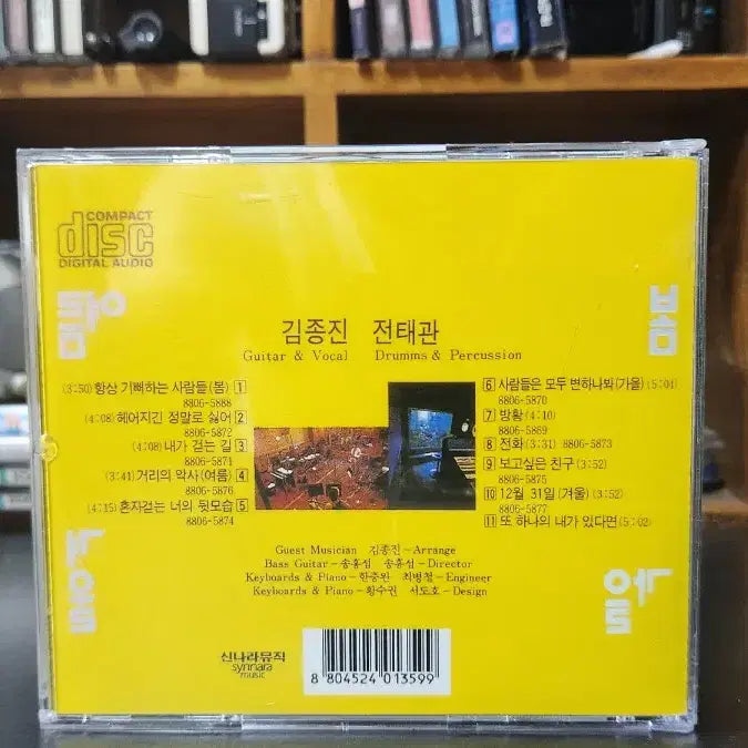 [BUNJANG] Various Artists Spring Summer Fall Winter 1st Album CD / 봄여름가을겨울 1집 CD