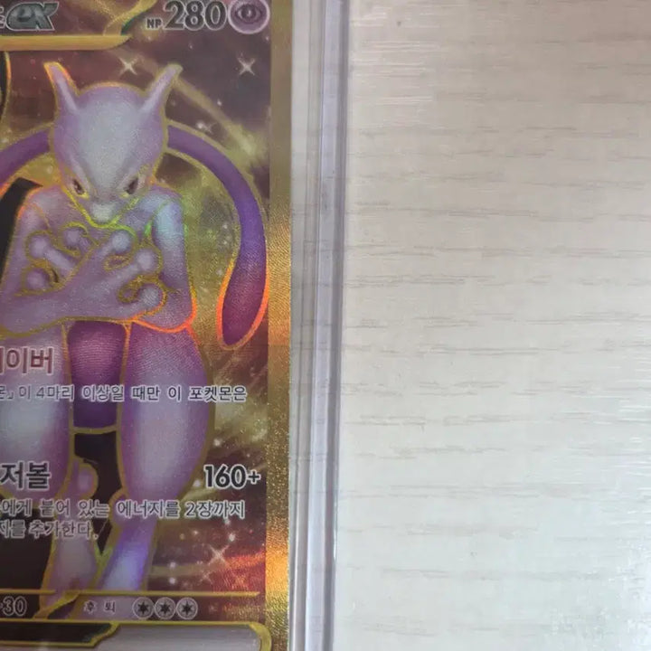 [BUNJANG] Pokemon Card Team Rocket Mewtwo ex UR / 포켓몬 카드 로켓단 뮤츠 ex UR